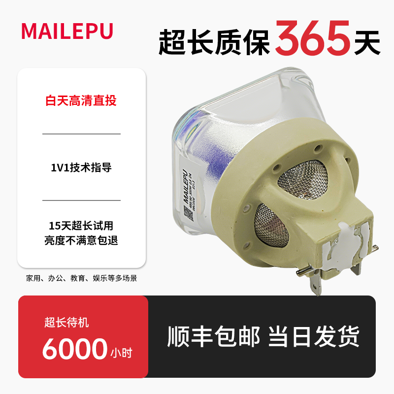 麦乐普原装适用NEC NP-P603X/CB4600U/NP-P523X+NP-CF6700X/CF6600W P474W NP44LP+投影机仪灯泡