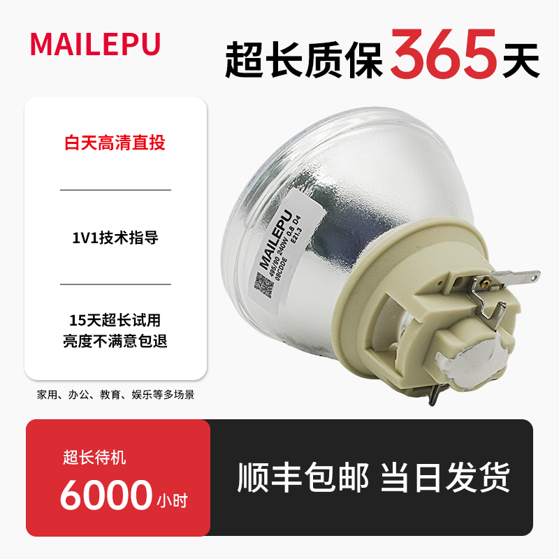 原装麦乐普适用于Vivitek丽讯投影机仪DW265 H658F BS564 DW275 DH278灯泡