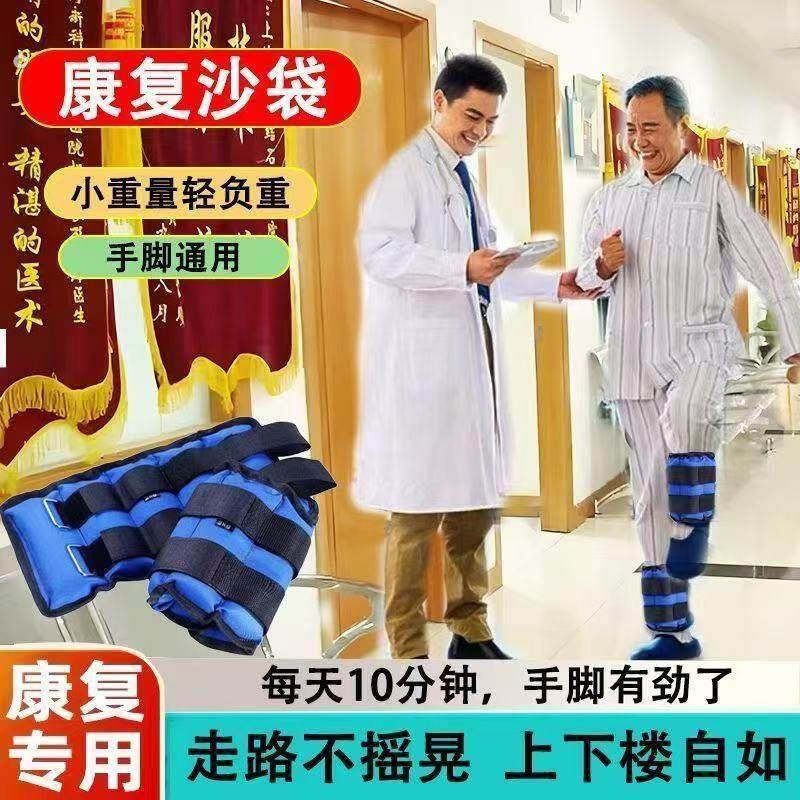 训练负重沙袋绑腿学生儿童脚步轻功跑步运动康复专用小腿部沙带手