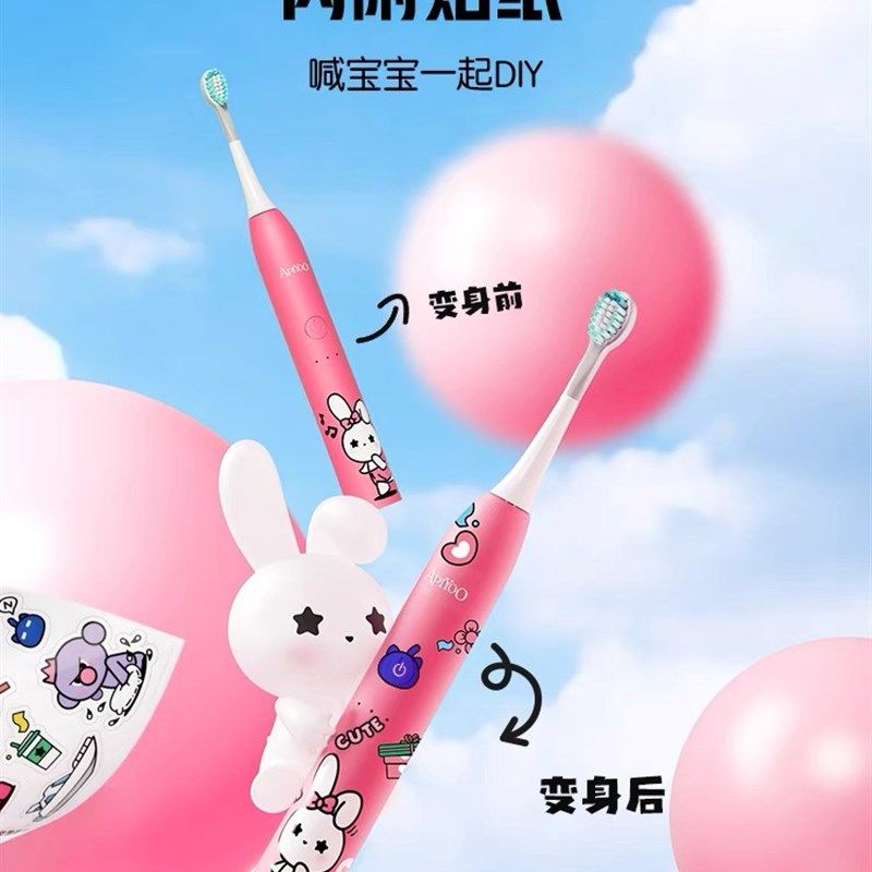 APIYOO 艾优儿童声波电动牙刷 可爱卡通软毛充电牙刷 3岁以上礼品