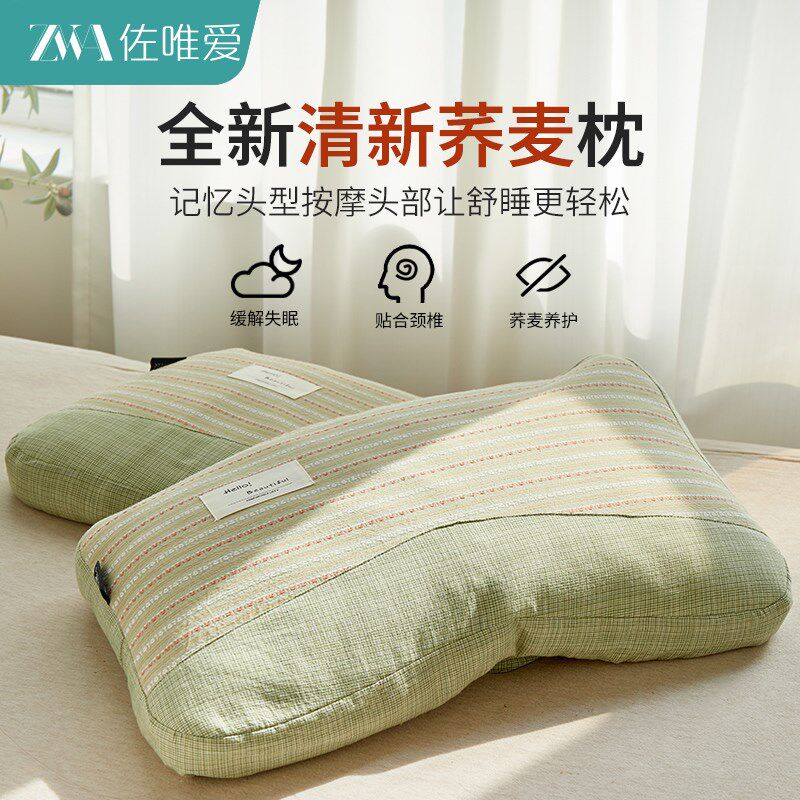全棉荞麦壳枕头2025新款护颈椎专用枕芯助睡眠成人护颈枕家用一对
