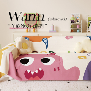 卡通可爱沙发巾盖布全包万能盖毯一整张四季通用防猫抓沙发套罩