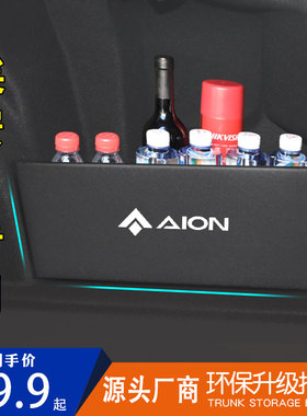 专用广汽埃安splus魅580后备箱挡隔板储物收纳盒汽车内饰改装配件