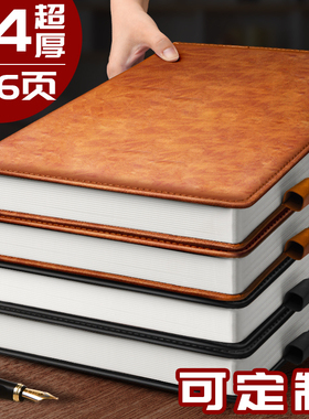 a4大笔记本子工作办公用记事本商务高档2023年新款超厚定制加厚会