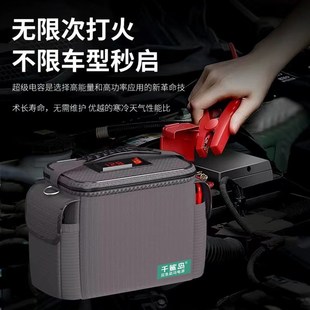 新款12V免充电汽车应急电容强启启动电源60秒自动回流修理厂救援