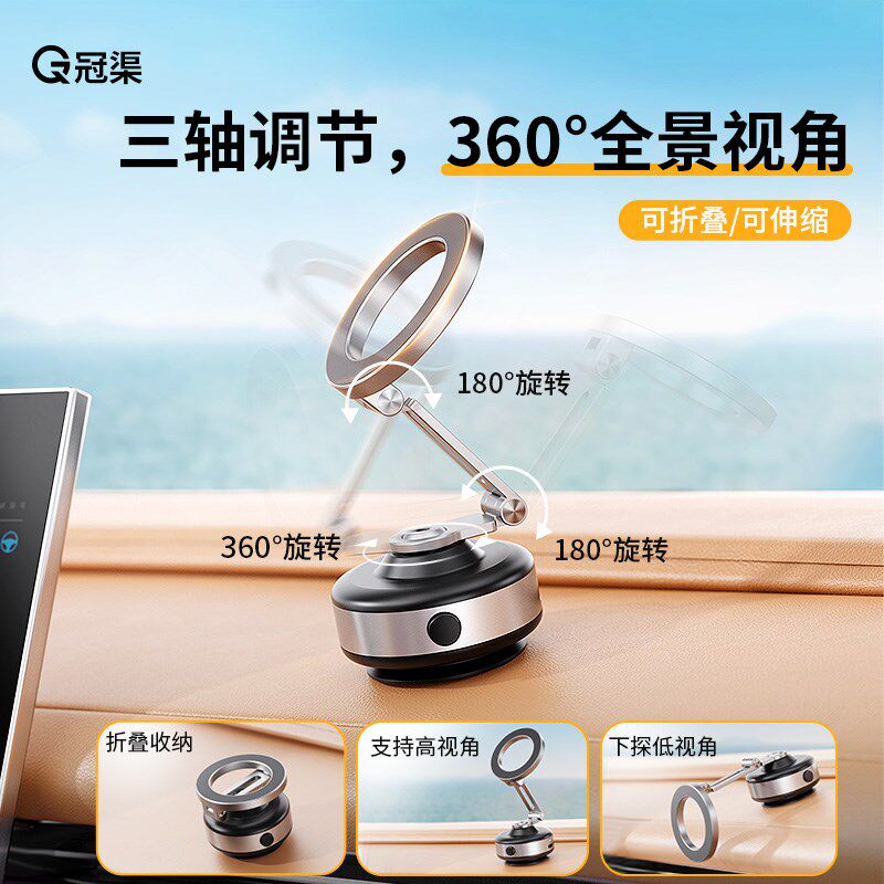 冠渠新款电动真空吸盘手机车载支架汽车导用航磁吸感应吸附手机架