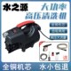 高压洗车机家用220V全自动便携式 刷车泵大功率清洗机强力高压水枪
