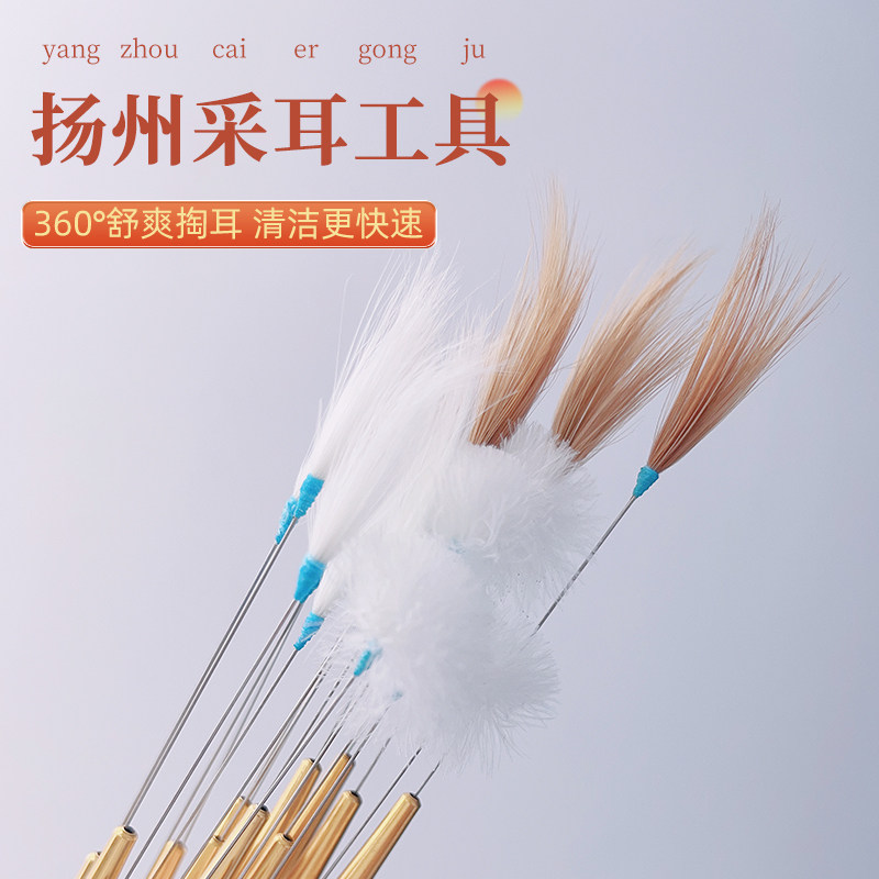 专业掏耳朵鹅绒毛棒打耳朵毛毛神器采耳羽毛工具套装挖耳勺鸡毛棒
