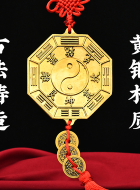 纯黄铜十二生肖八卦镜五帝钱太极凹凸镜家用大门口八卦平面镜挂件