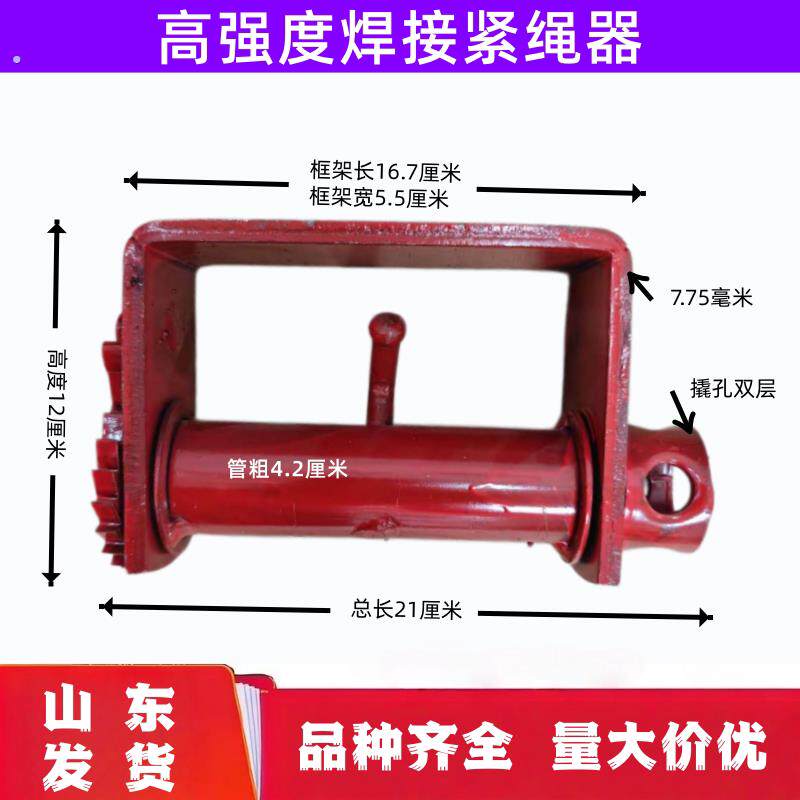 货车紧绳器拉紧器紧固器重型汽货车焊接拉紧器齿轮棘轮绞轮