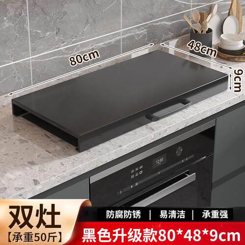 瓦斯炉盖板瓦斯炉支架防滑托架电磁炉瓦斯炉盖板多功能灶台盖板