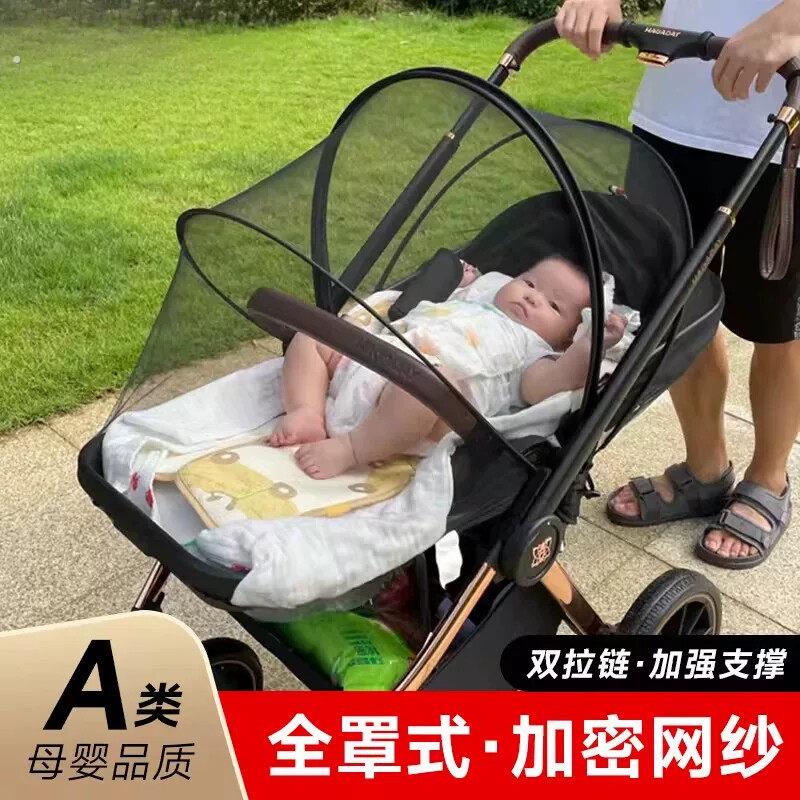婴儿车蚊帐全罩式通用逸乐途宝宝推车防蚊罩罗马假日加大加密网纱