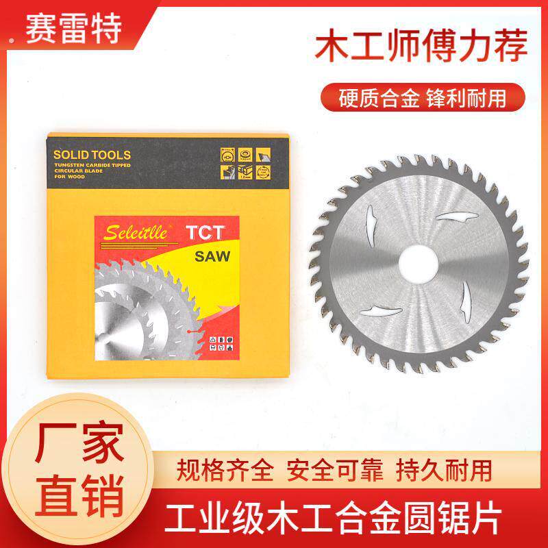 木工专用锯片角磨机切割机云石机4寸9寸14寸16寸不崩边圆电锯片