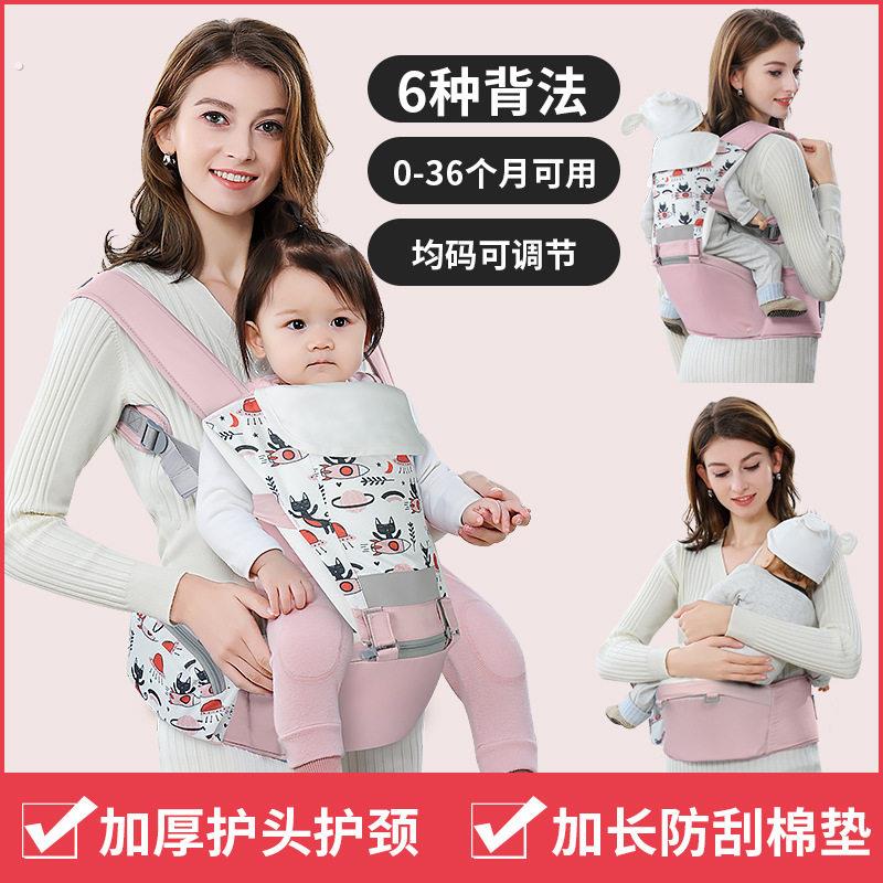 【新款】婴儿腰凳前后两用多功能前抱式背带四季通用外出抱娃神器