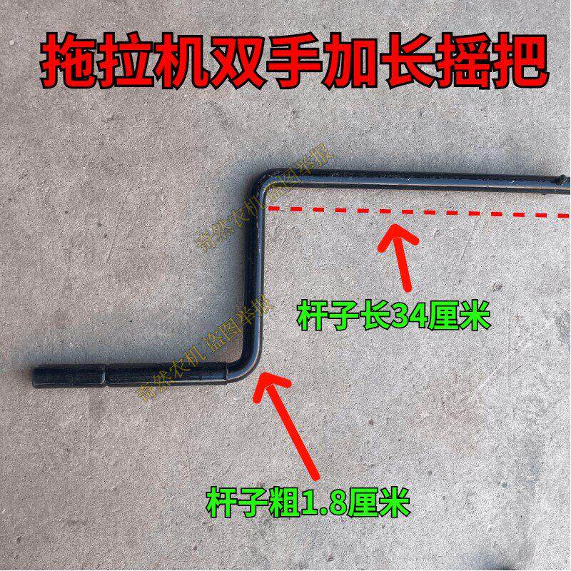 常柴单杠拖拉机摇把常柴启动手柄1115四轮拖拉机加长启动摇手