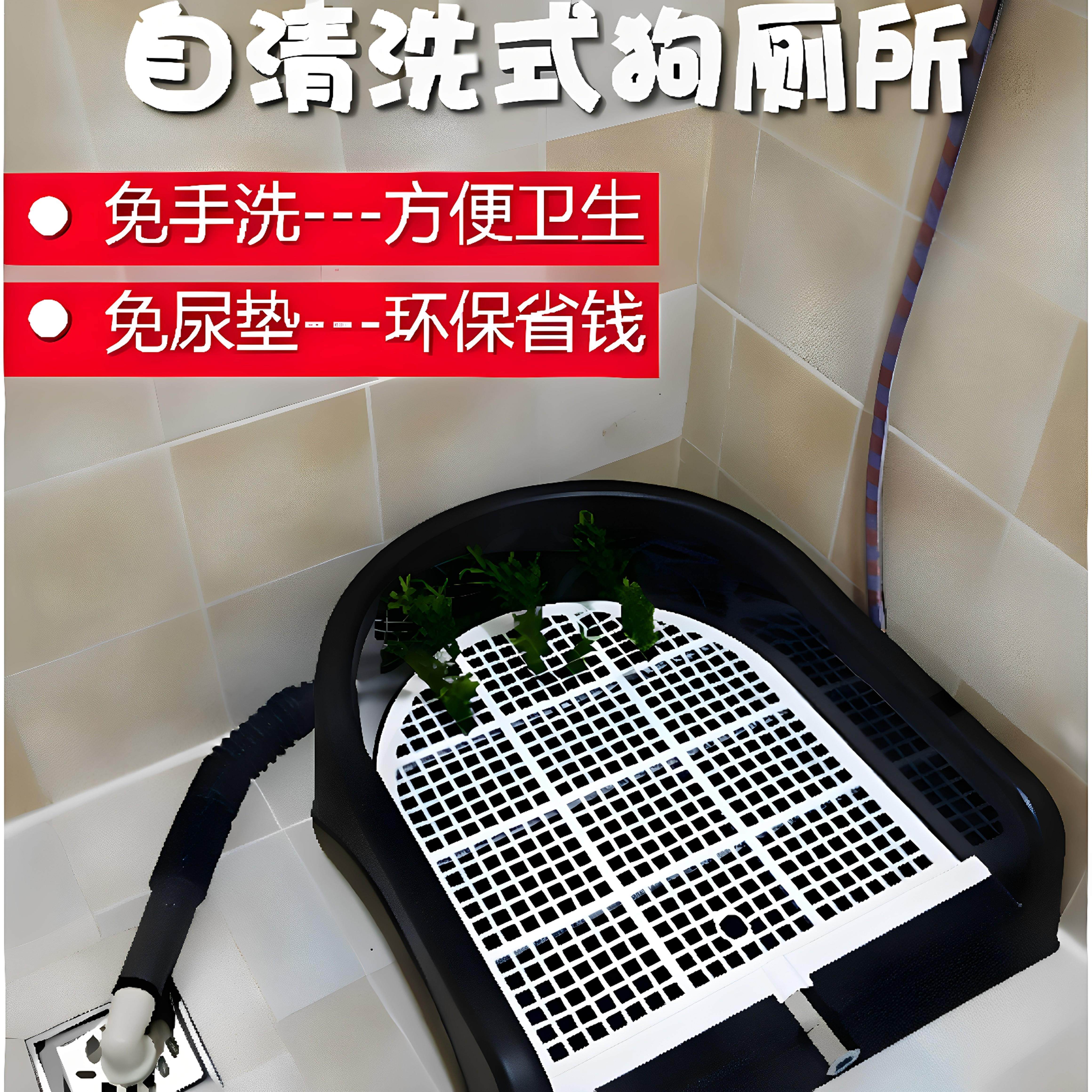 狗厕所自动冲水直排下水道清洗小型犬泰迪便便器便盆尿盆狗猫厕所
