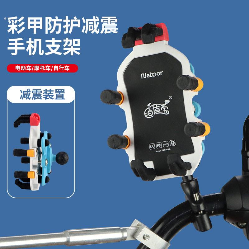 机车手机架电动车自行车电动车专用2026新款防震防雨导航车载