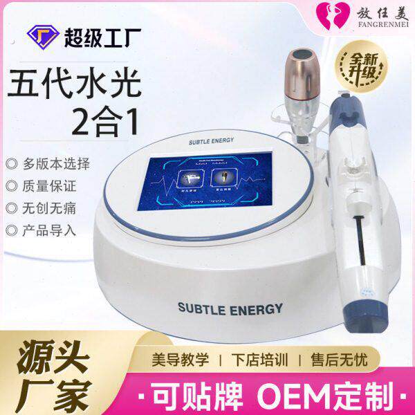 放任美2合1水光时光精雕仪产品导入面部提拉5无针水光仪