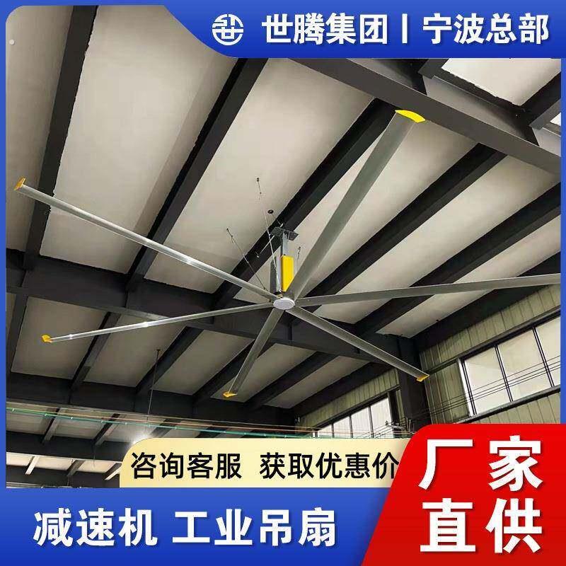 福建工业大型吊扇供应永磁直驱风扇节能型减速机静音节能