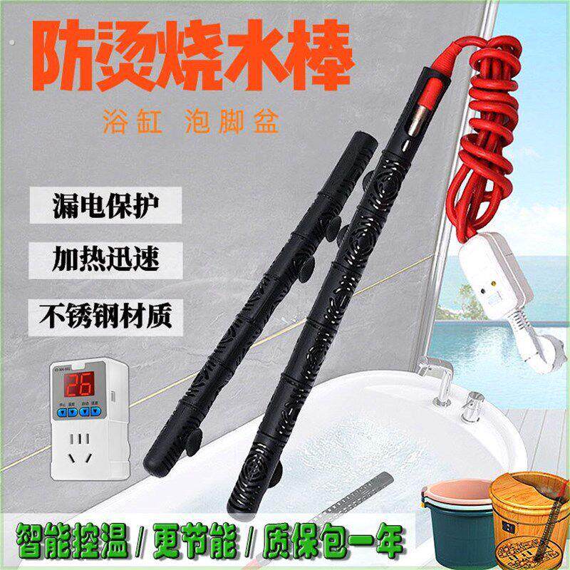 智能控温热得快烧水神器大功率加热管加家用洗澡泡脚热水棒防漏电