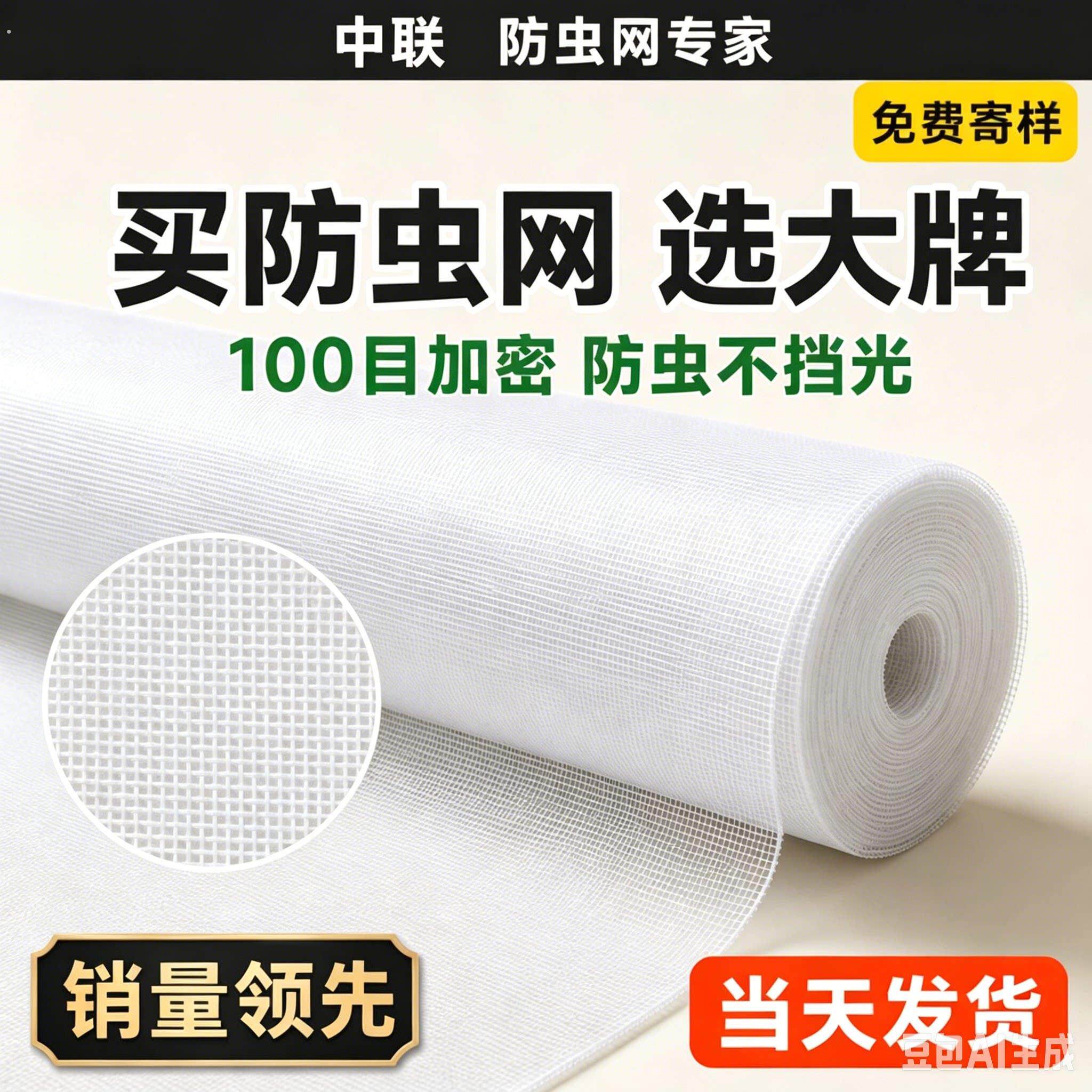 防虫网种菜专用100目阳台菜园菜地蔬菜农村院子农用加密加厚纱网