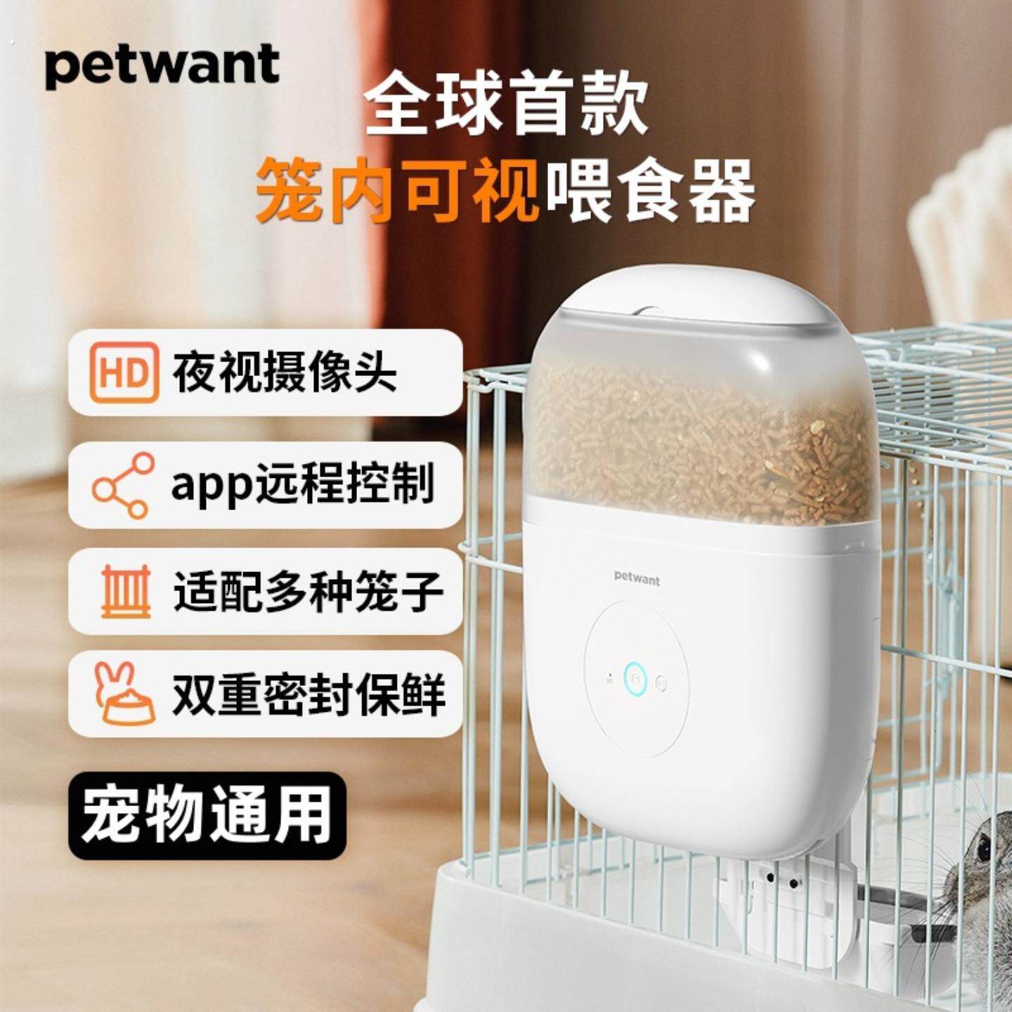 自动喂食器猫咪带摄像头挂笼智能监控摄像猫咪狗宠物兔子悬挂定时