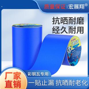 彩钢瓦自粘防水卷材专用强力屋顶防水自粘卷材瓦房彩钢瓦补漏材料