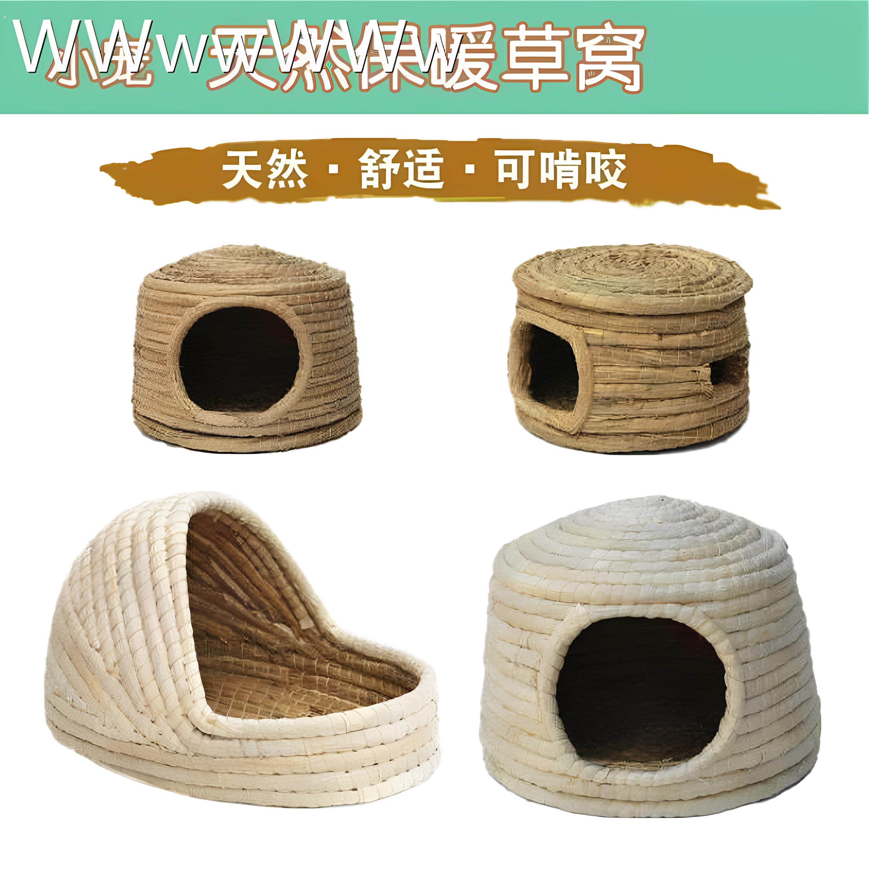 鸡窝防水鸽子巢窝鸟窝的芦丁鸡草编窝兔子小屋造景下蛋窝搭建户外