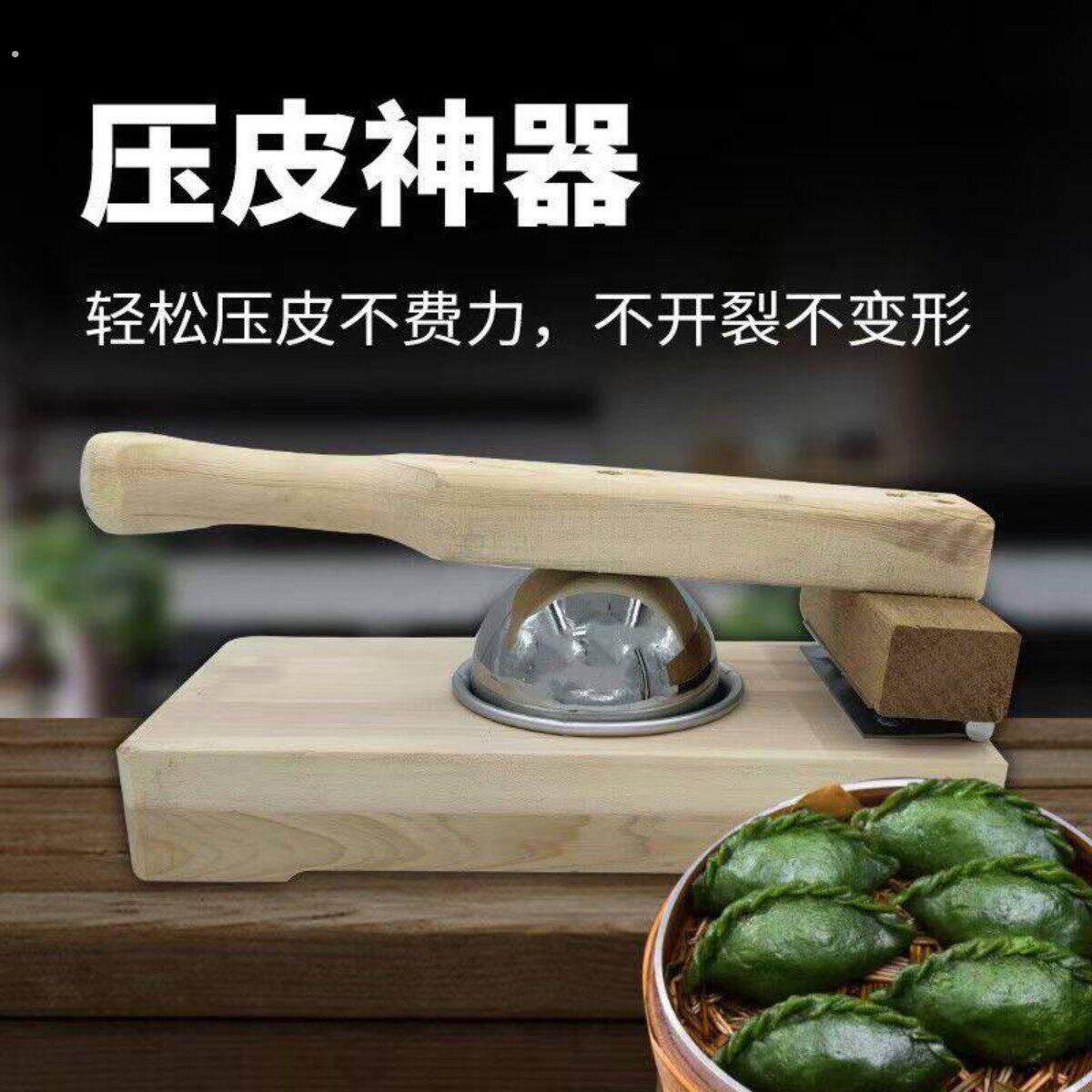 做艾饺的模具清明果压皮模具做青团艾米粿饺皮家用雪媚娘木质工具