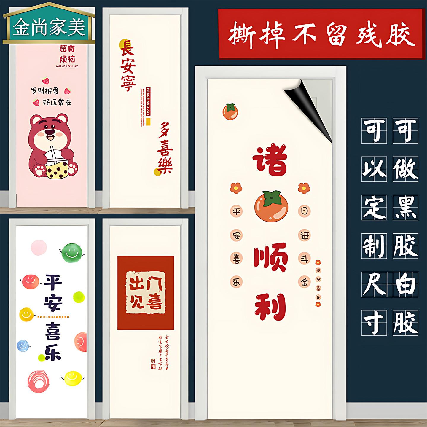 入户门贴纸卫生间推拉玻璃门木门翻新自粘防水不透光遮挡装饰贴画