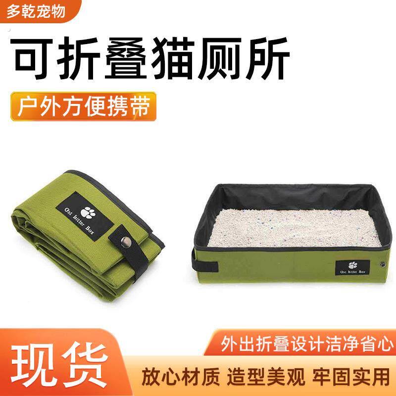 猫咪用品可折叠防水便携猫砂盆宠物用品外出便携可折叠猫厕所