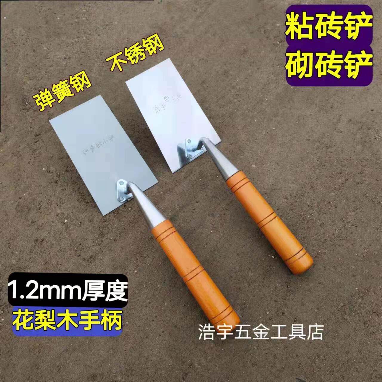 小铲 粘砖铲 砌砖铲贴砖铲粘瓷砖皿子 鸭嘴子 灰扎子灰铲瓦工工具