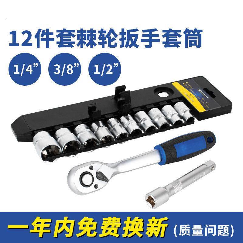 棘轮扳手快速省力中飞小飞双向套筒汽车用维修工具套装