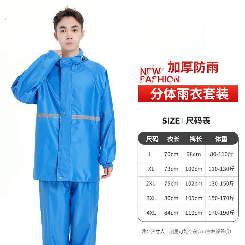 外卖骑手装备雨衣男款快递小哥雨衣登山分体式骑行服防雨服男女