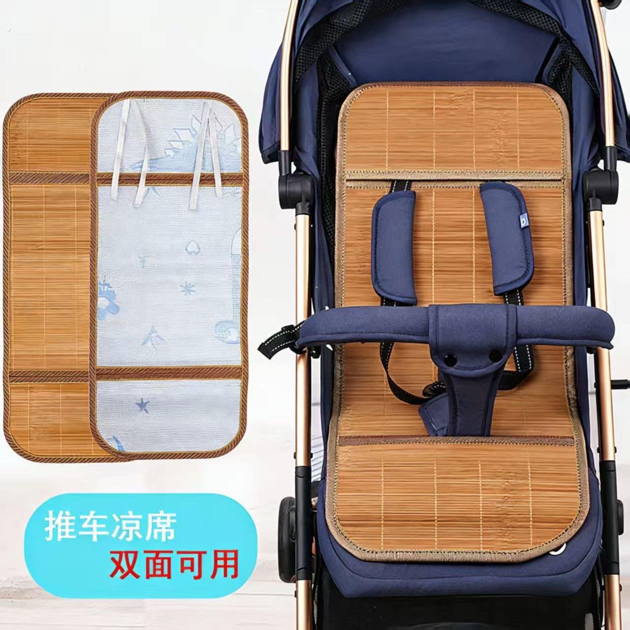婴儿车凉席推车垫子通用夏季宝宝高景观小车冰丝藤席摇篮睡篮凉垫