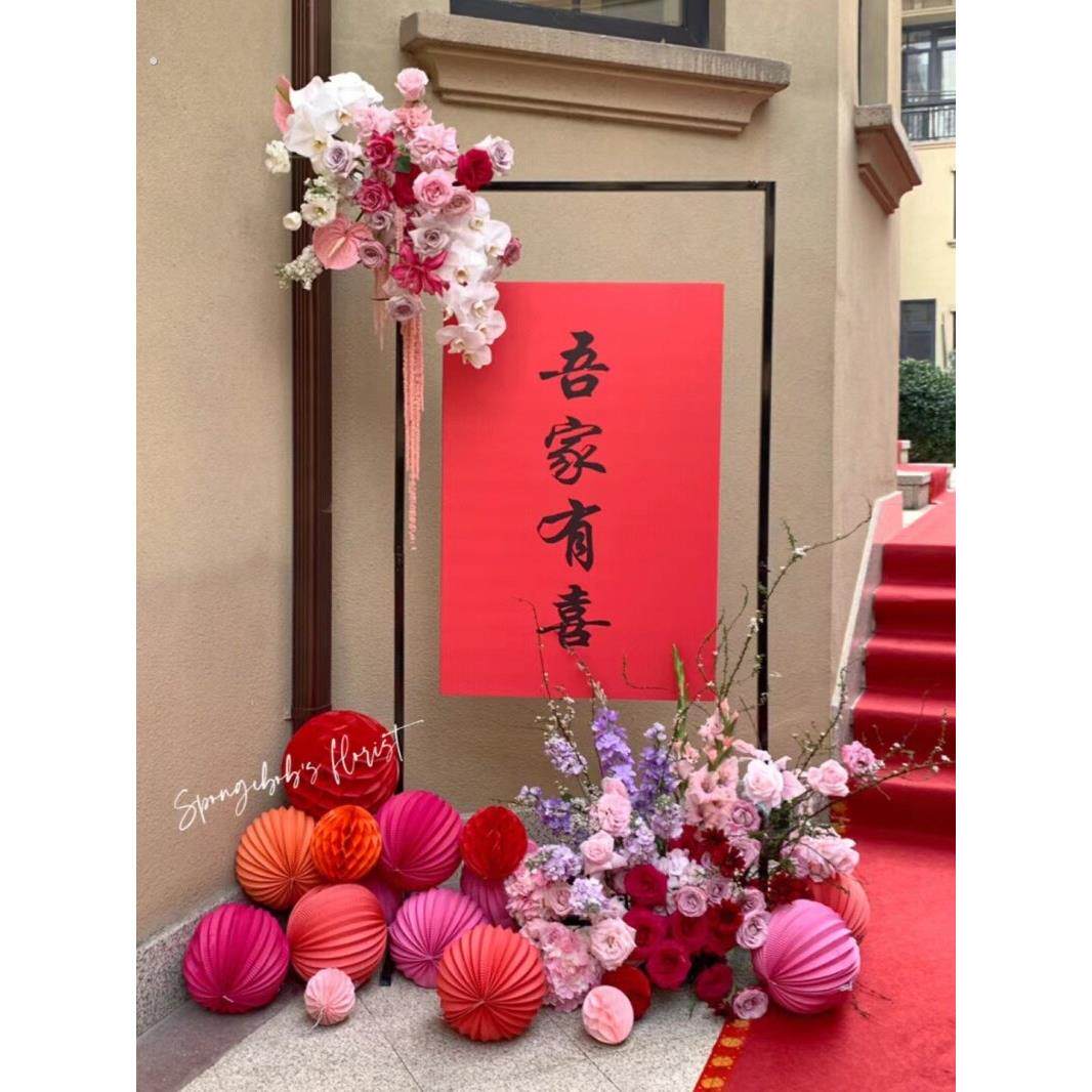 吾家有喜结婚迎宾展架黑色拱门架子婚礼支架婚庆道具用品订婚布置