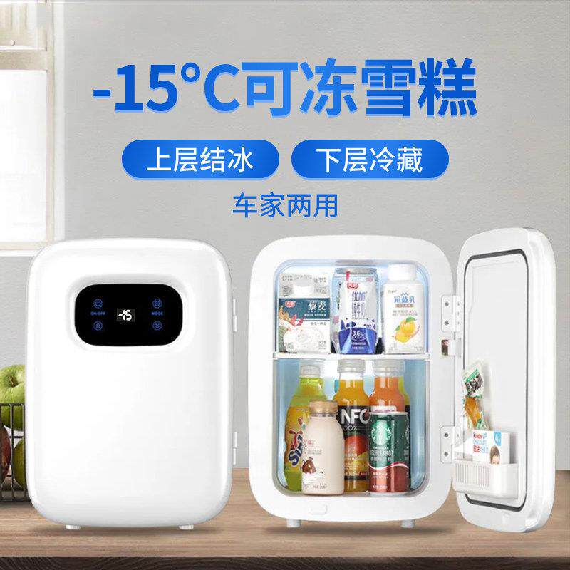迷你冰箱家用小型2024新款车载冰箱两用冷藏冷冻办公室宿舍节能