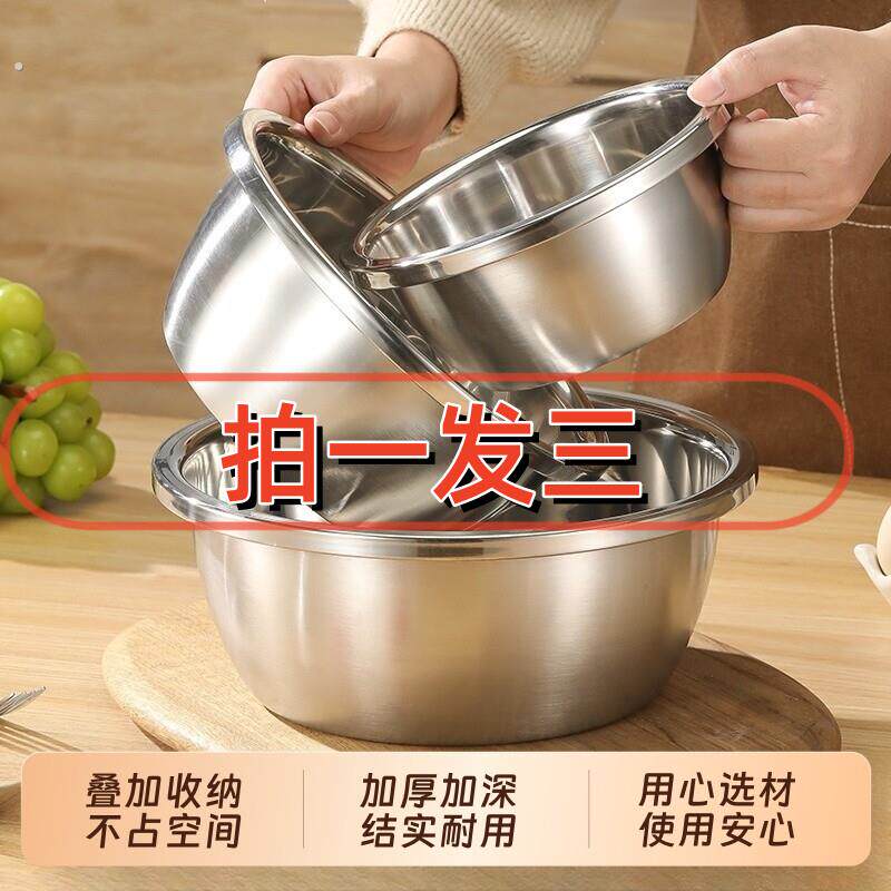 【3件套】不锈钢盆家用厨房打蛋盆加深料理髲面盆搅拌不绣纲铁盆
