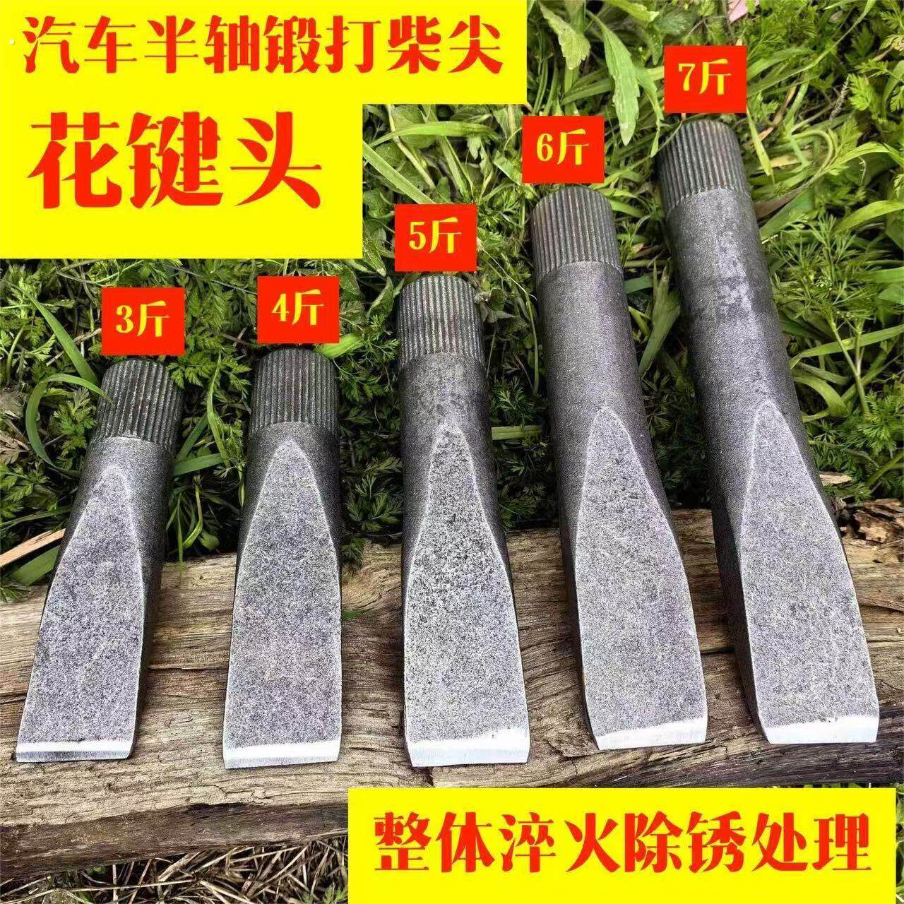 全钢手工锻打柴尖高锰钢劈柴神器家用农村手动砍木头斧头分裂器材