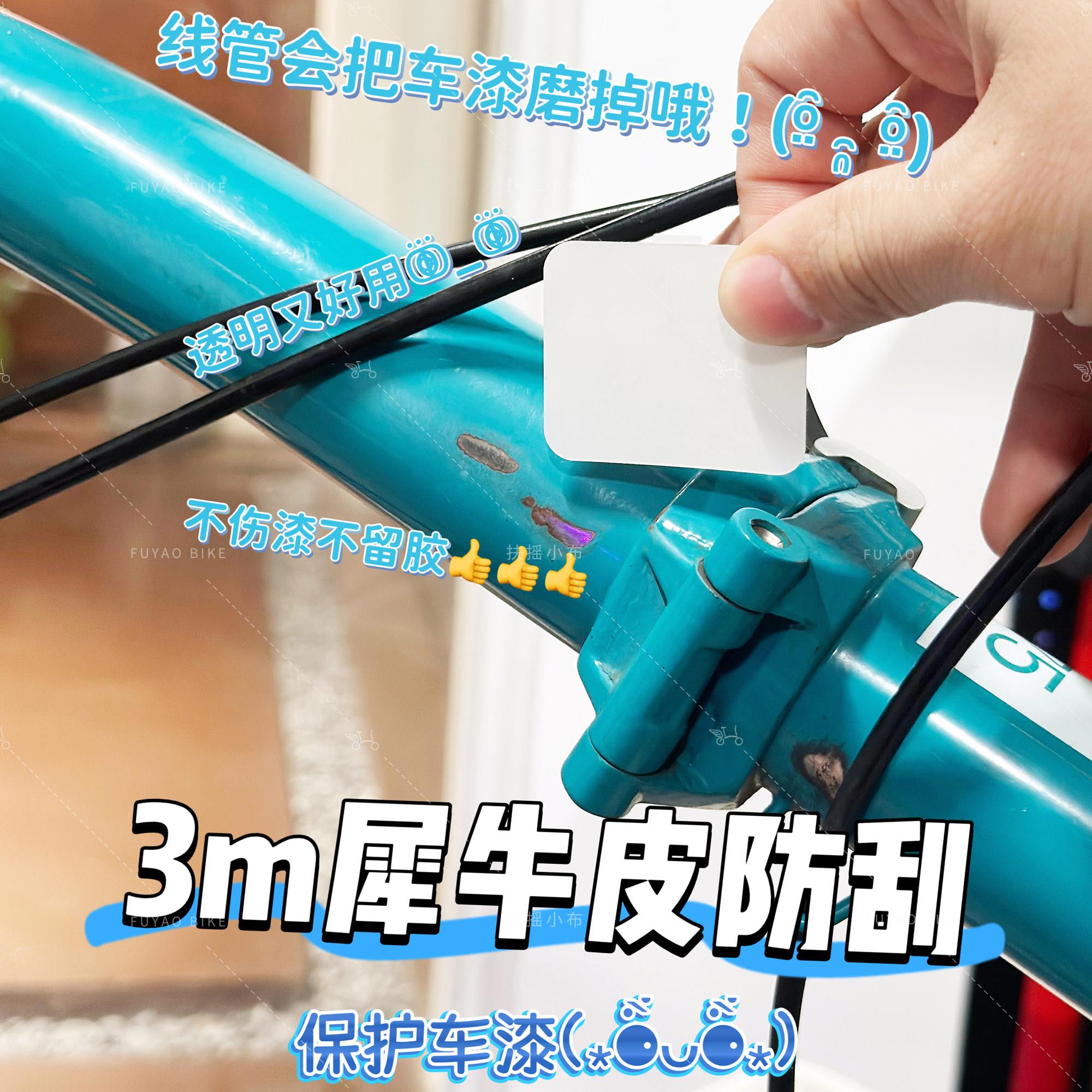 扶摇适用小布折叠自行车保护膜隐形车衣 新车必贴漆面防刮犀牛皮