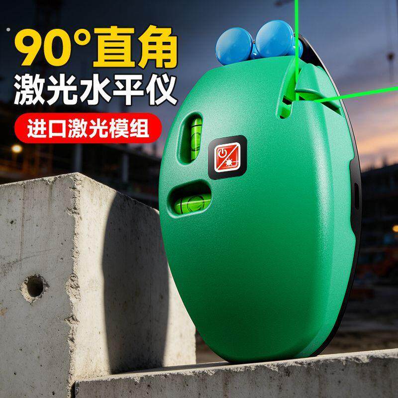 电子直角水平仪红光直角仪打线器小型强光红外线高精度绿光水平仪