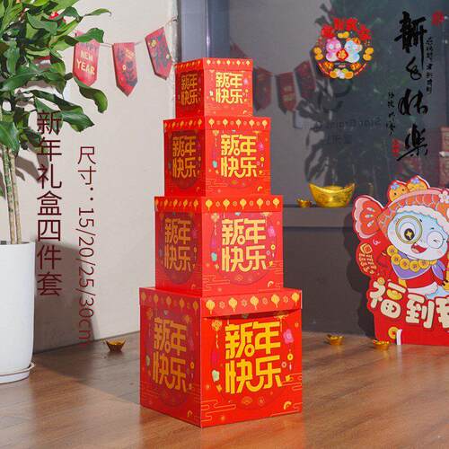 2025蛇年春节礼盒摆件橱窗道具元旦新年场景布置堆头美陈装饰盒子