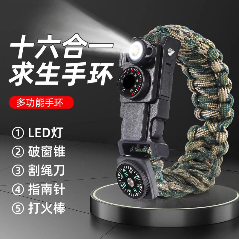 户外多功能求生手环伞绳编织生存手链打火石指南针野外自救生装备