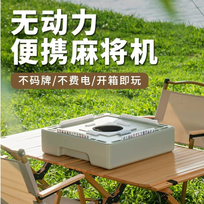德国迷你麻将牌无动力麻将桌机旅行宿舍便携麻雀户外露营麻将机