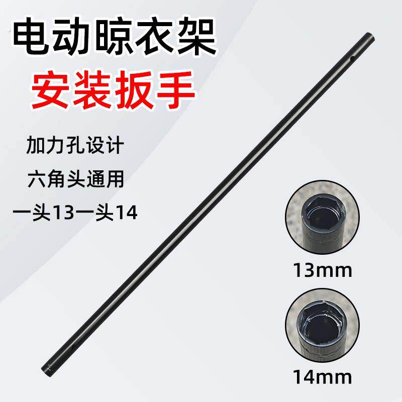 集成吊顶膨胀螺丝安装工具扳手电动晾衣架拆卸10-14空心六角套筒