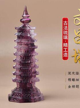 紫色九层文昌塔摆件琉璃塔居家客厅书房办公室琉璃装饰工艺品