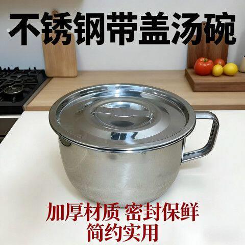 【特惠/送盖】优质不锈钢饭盒大容量钢盖宿舍泡面碗防摔食堂饭盒