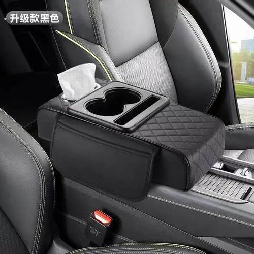 汽车扶手箱收纳盒新款四合一收纳水杯架车载纸巾盒加厚增高扶手箱