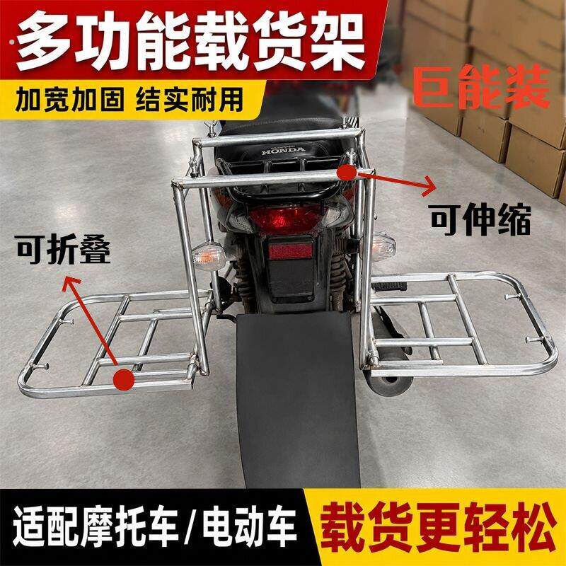 摩托电动车后货架外卖踏板载货通用拉货神器可折叠伸缩双侧货物架
