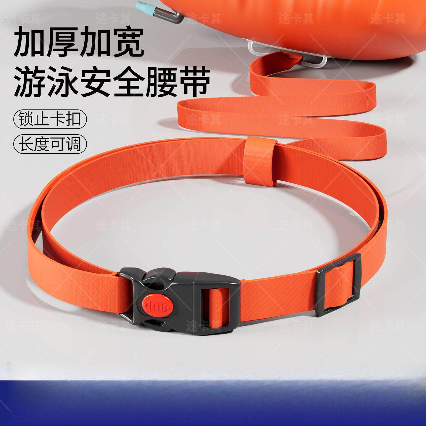 跟屁虫游泳专用绳子救生圈安全牵引绳腰带装备户外气囊绑带连接绳